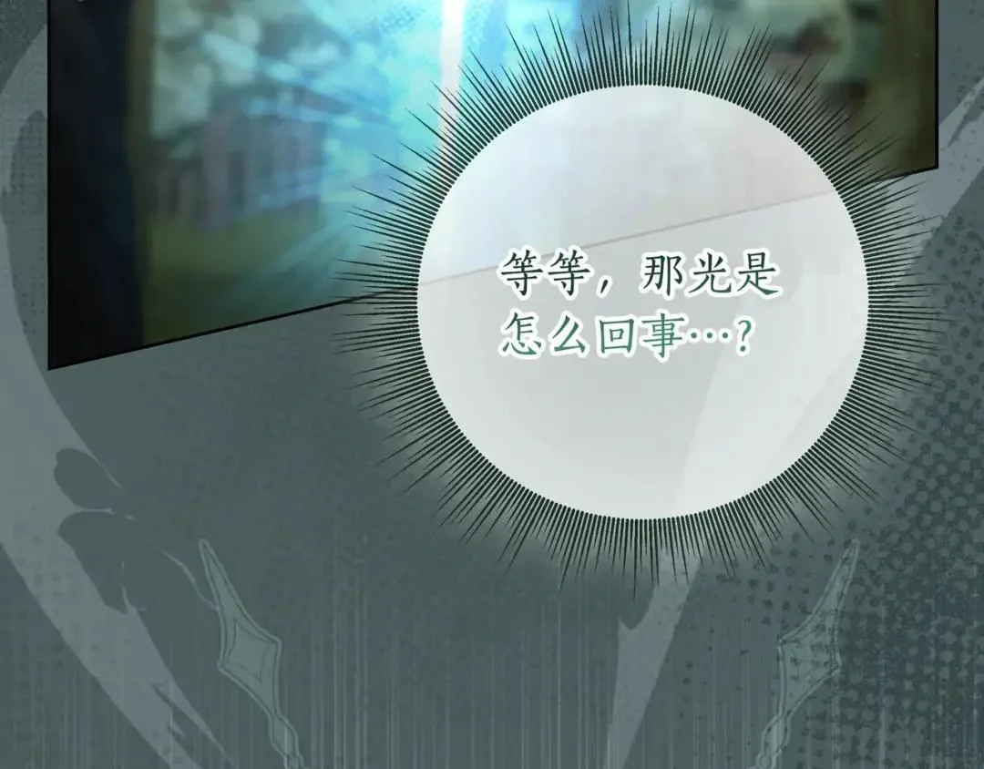 第86话 对手的默契 第35页