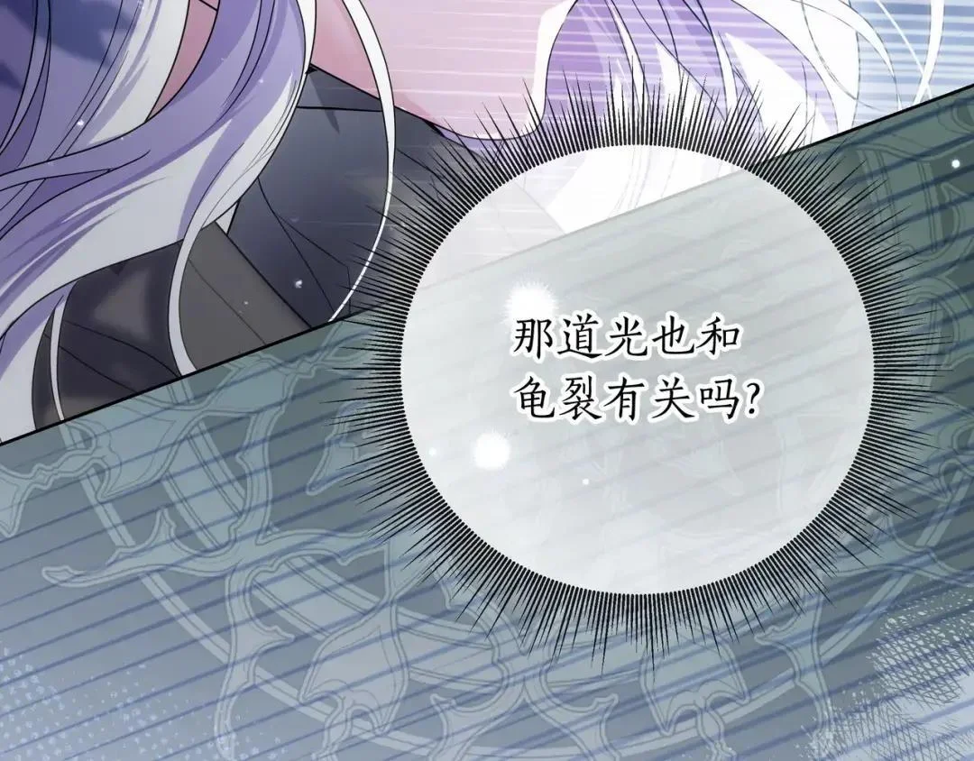 第86话 对手的默契 第38页