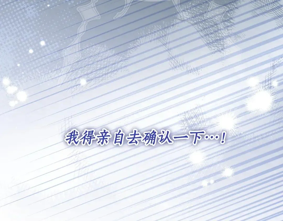 第86话 对手的默契 第39页