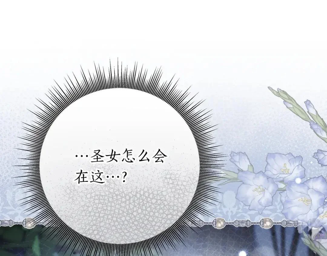 第86话 对手的默契 第44页
