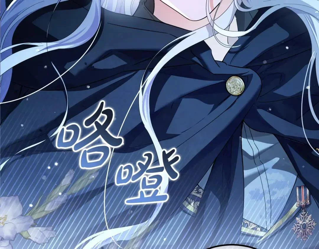 第86话 对手的默契 第46页
