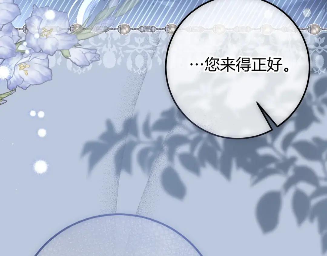 第86话 对手的默契 第47页