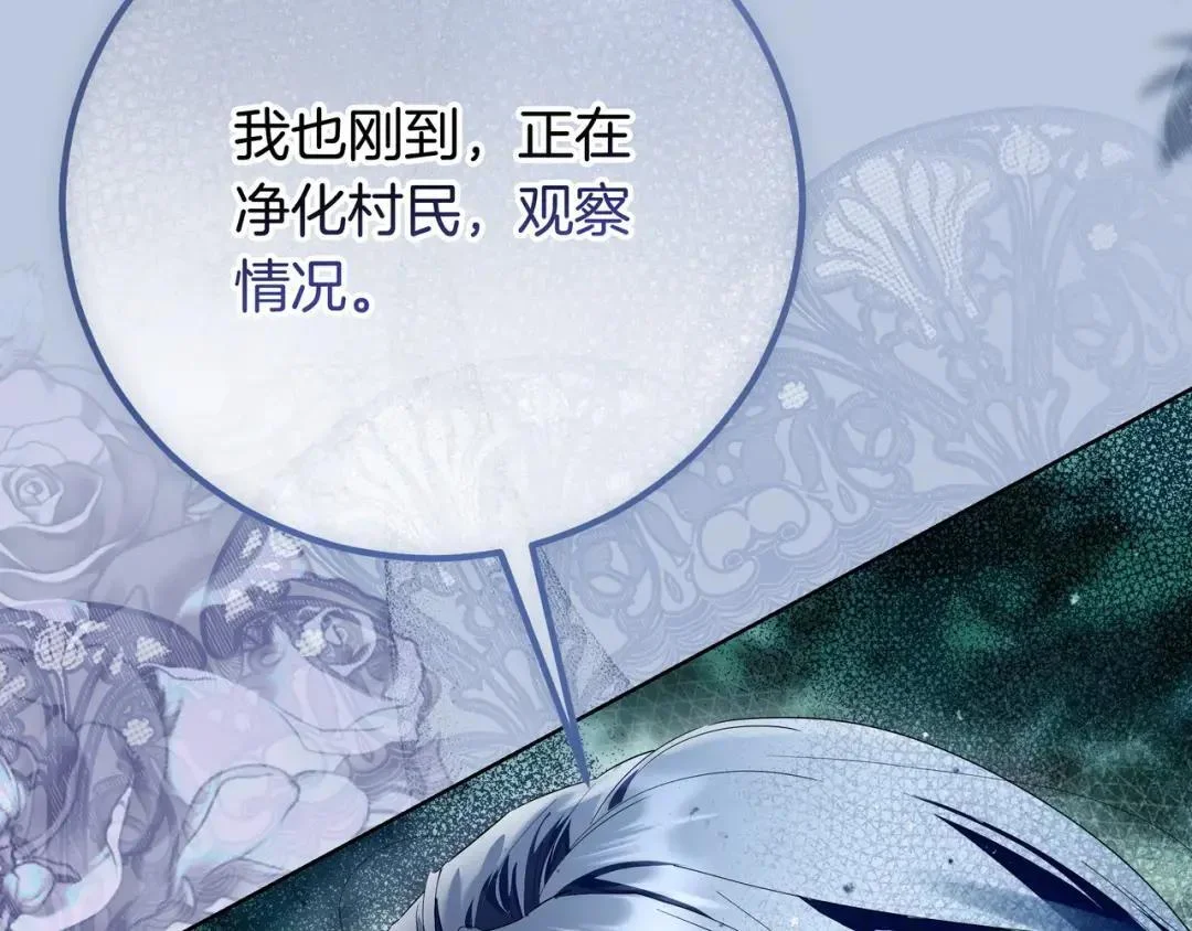 第86话 对手的默契 第48页