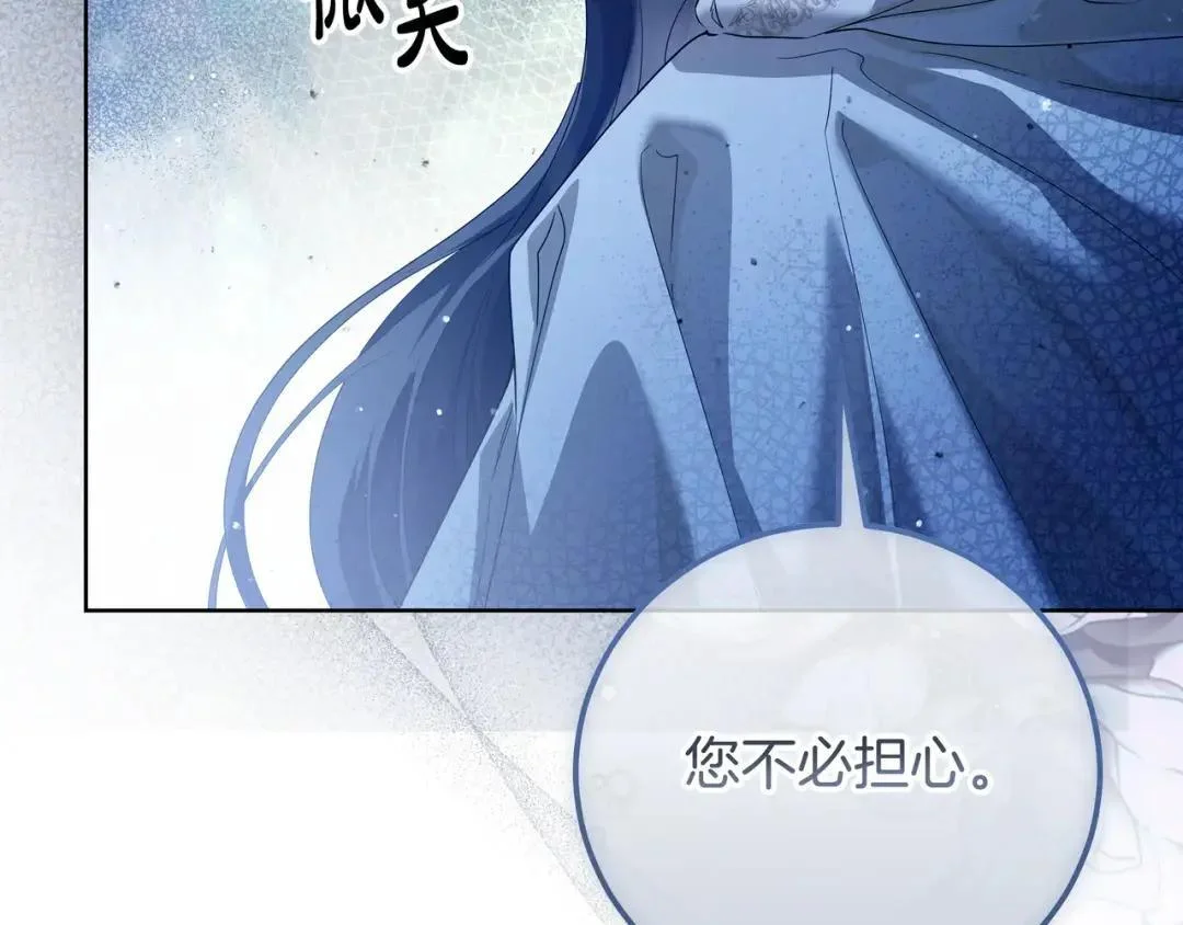 第86话 对手的默契 第50页