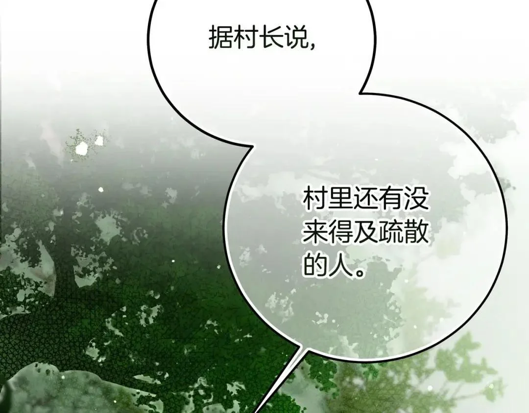 第86话 对手的默契 第52页