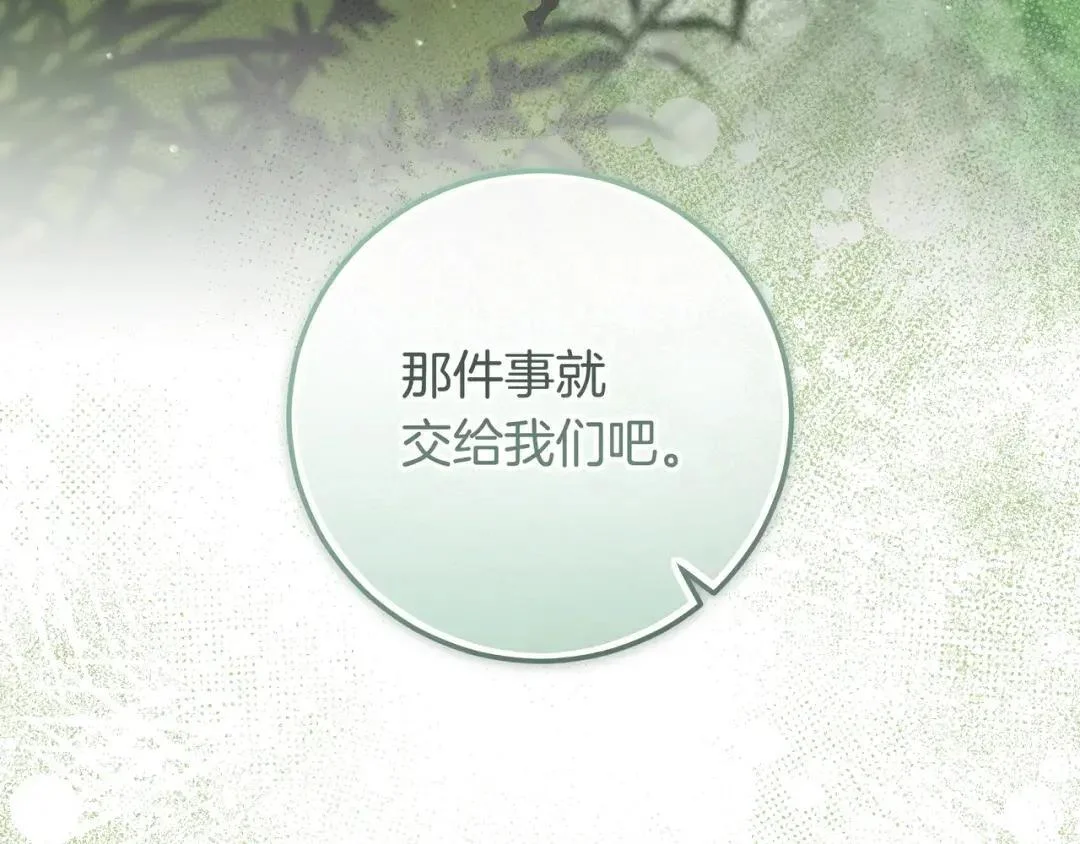 第86话 对手的默契 第54页