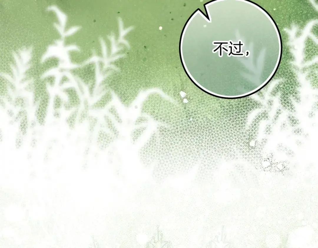 第86话 对手的默契 第57页
