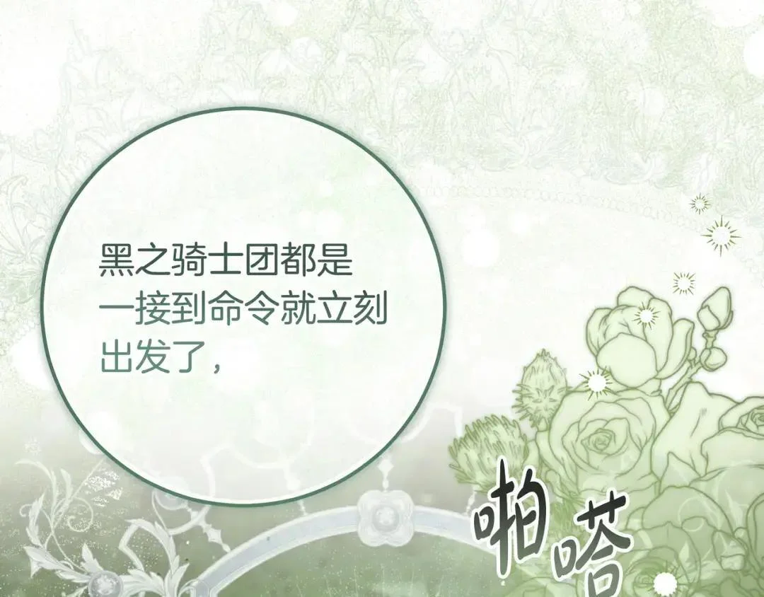 第86话 对手的默契 第58页