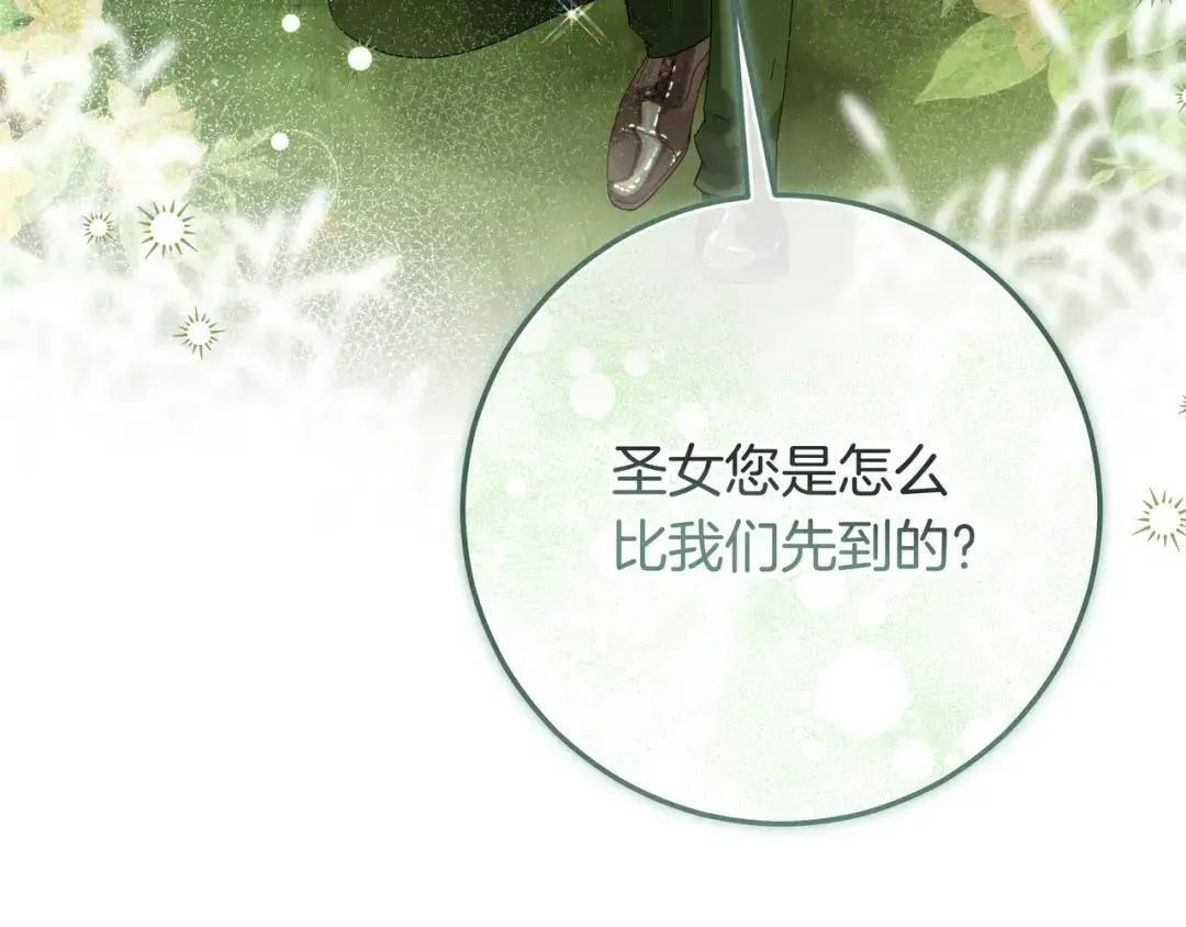 第86话 对手的默契 第61页