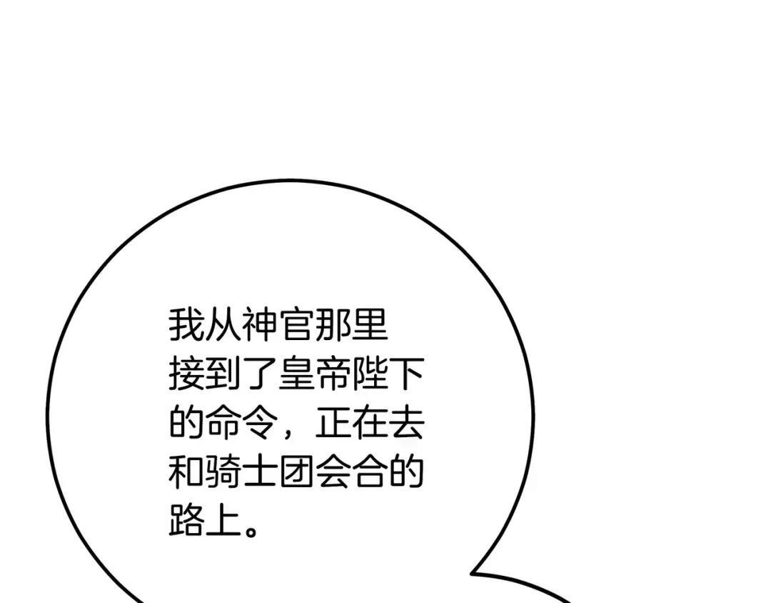 第86话 对手的默契 第64页