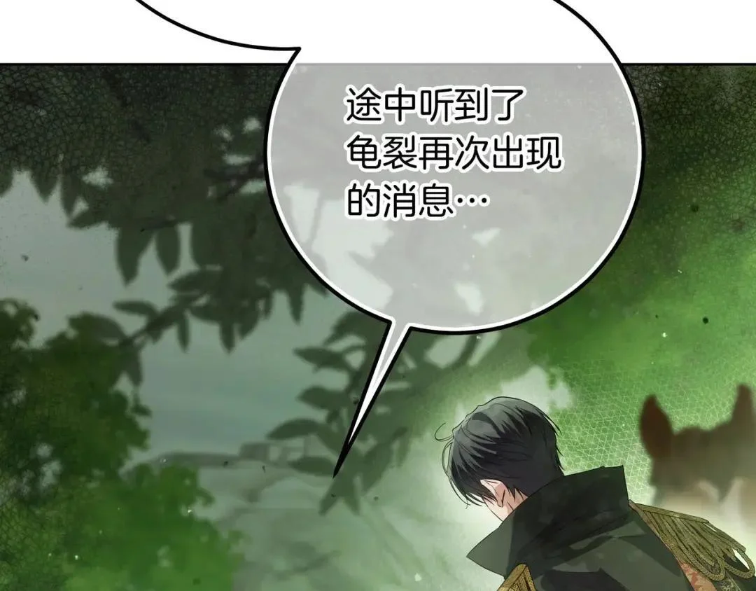 第86话 对手的默契 第65页