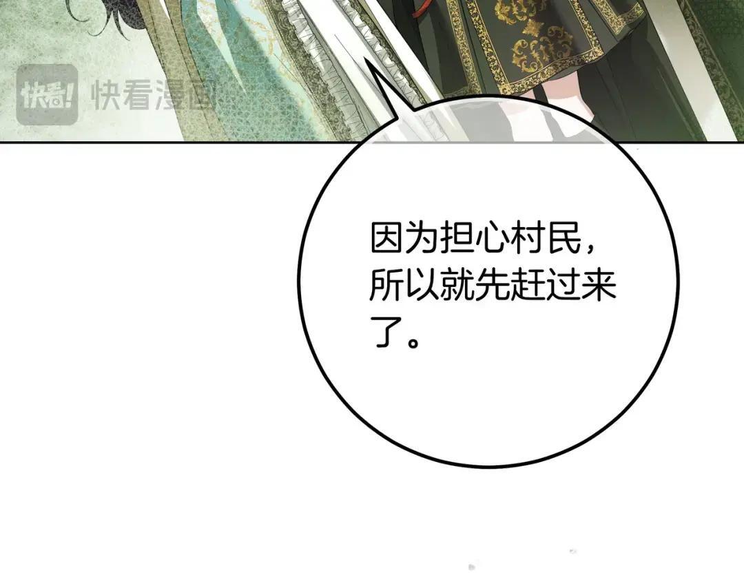 第86话 对手的默契 第67页