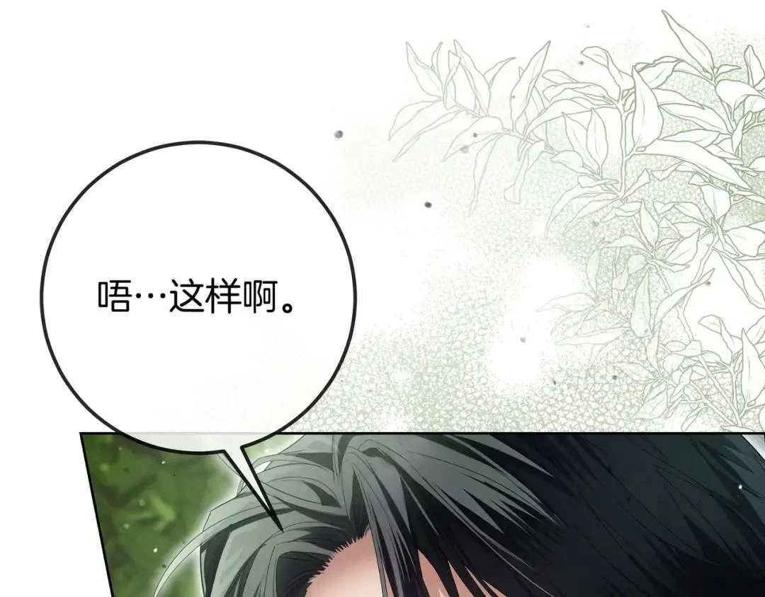 第86话 对手的默契 第68页