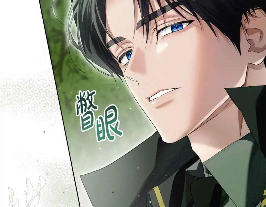 第86话 对手的默契 第69页