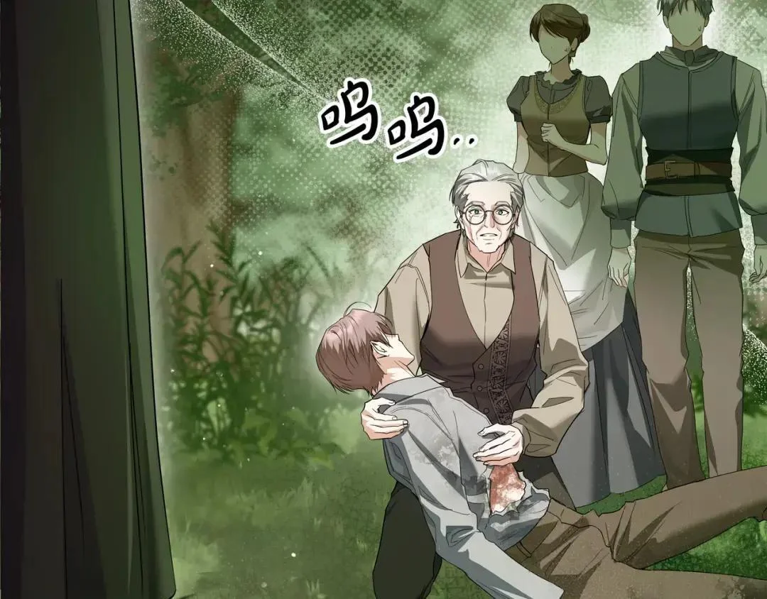 第86话 对手的默契 第72页