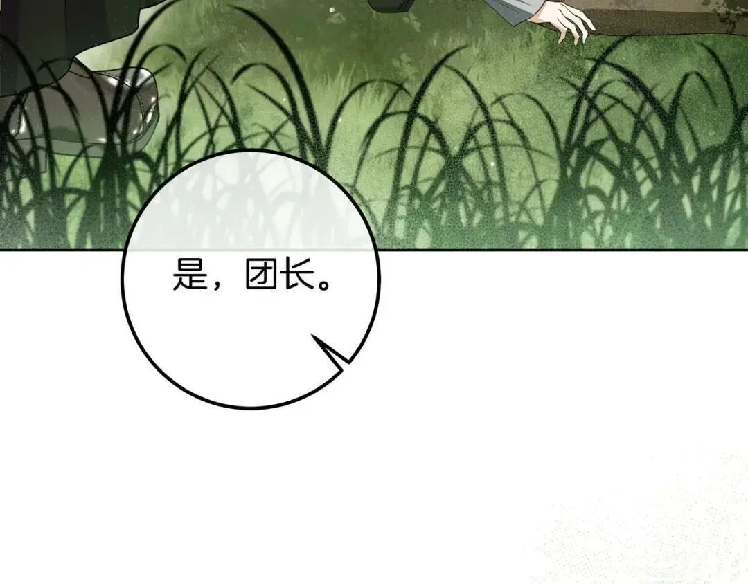 第86话 对手的默契 第73页