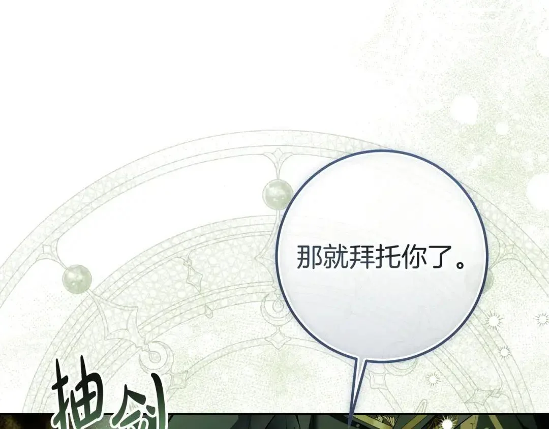 第86话 对手的默契 第74页