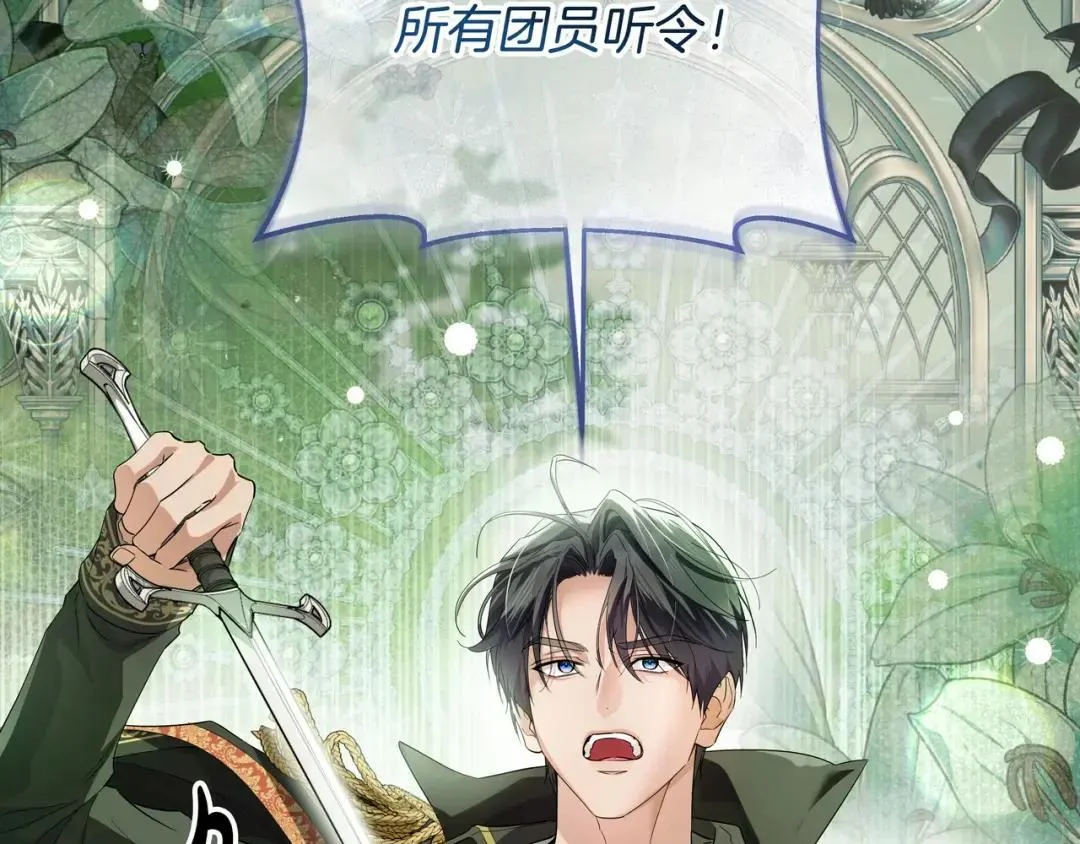第86话 对手的默契 第76页