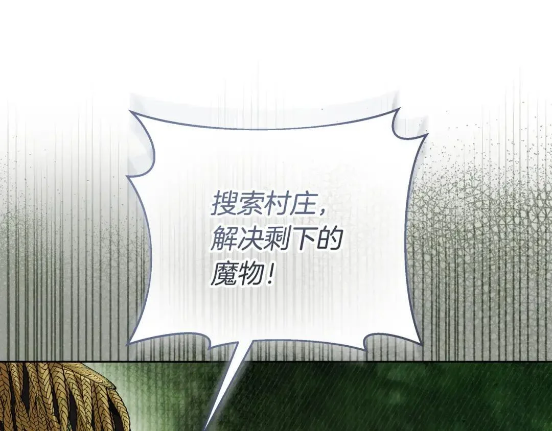 第86话 对手的默契 第80页