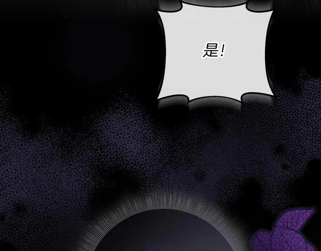 第86话 对手的默契 第83页