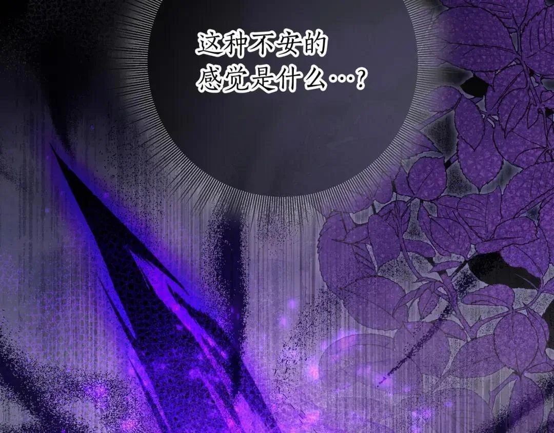 第86话 对手的默契 第84页