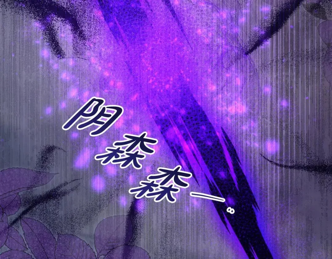 第86话 对手的默契 第85页
