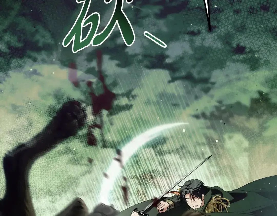 第86话 对手的默契 第91页