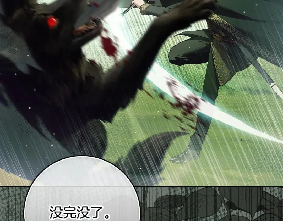 第86话 对手的默契 第92页