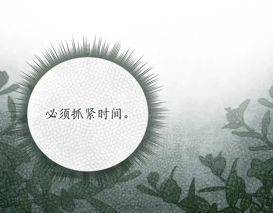 第86话 对手的默契 第101页