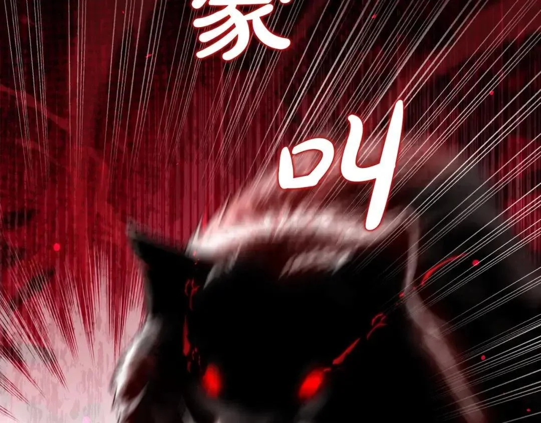第86话 对手的默契 第104页
