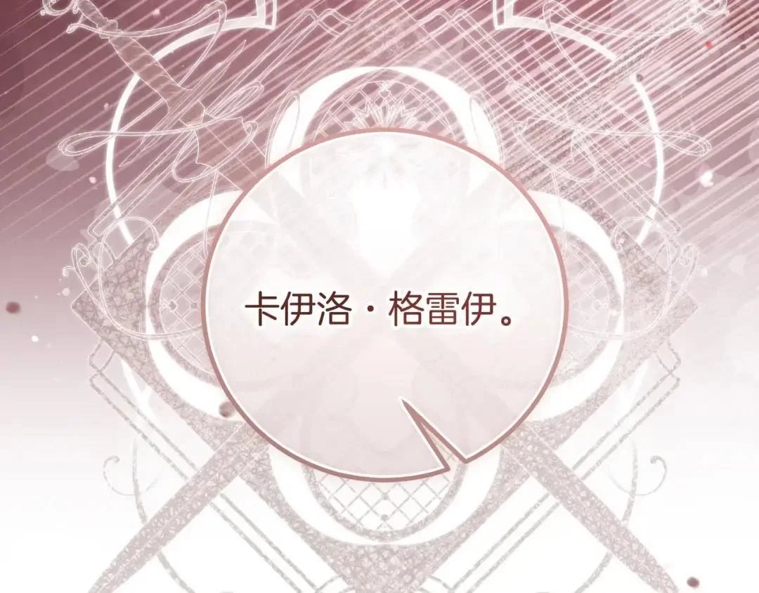第86话 对手的默契 第112页