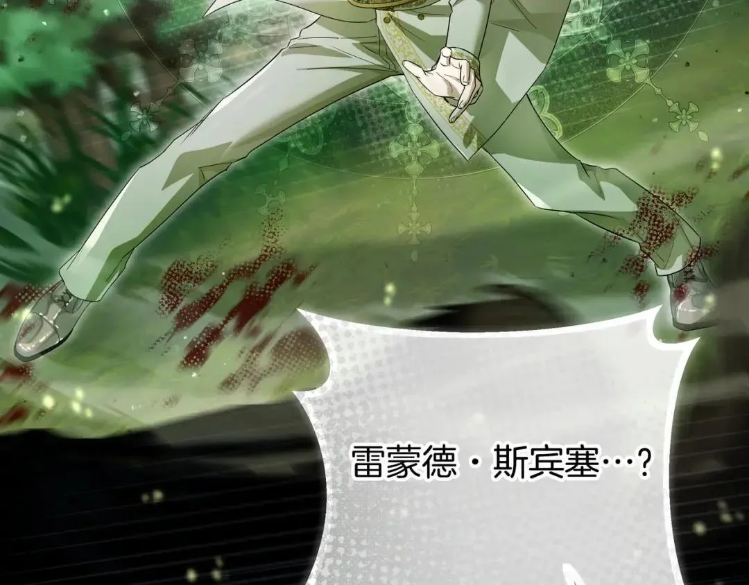 第86话 对手的默契 第116页