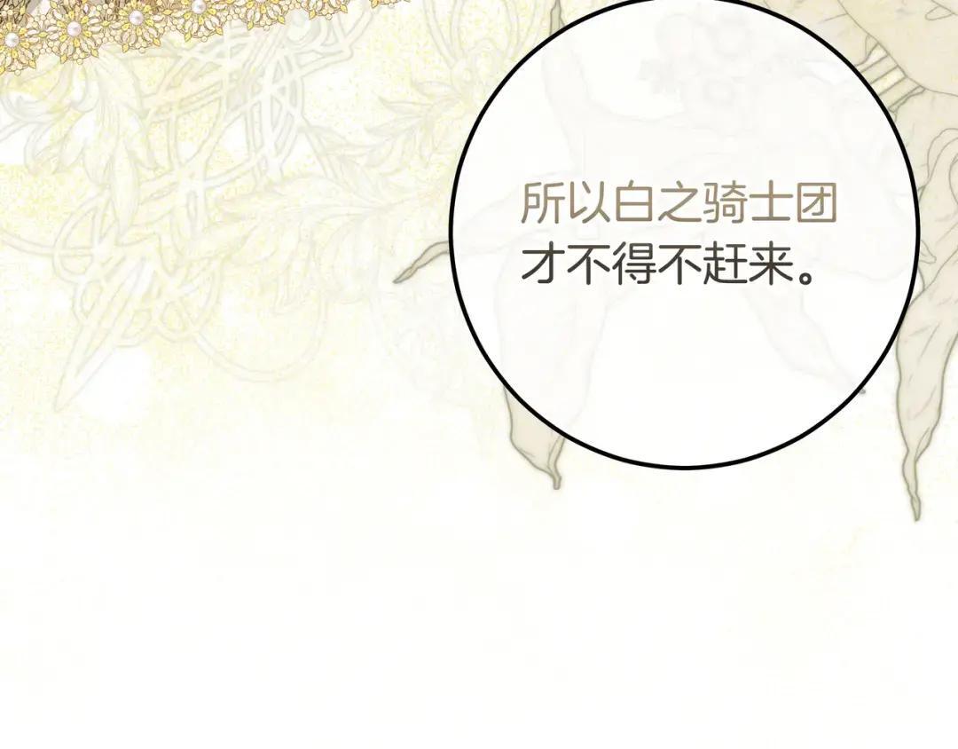 第86话 对手的默契 第119页