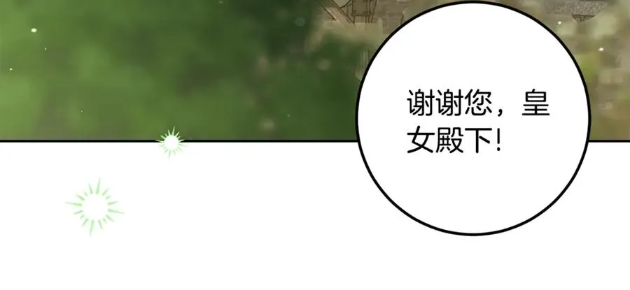 第15话 被本命公主抱~ 第4页