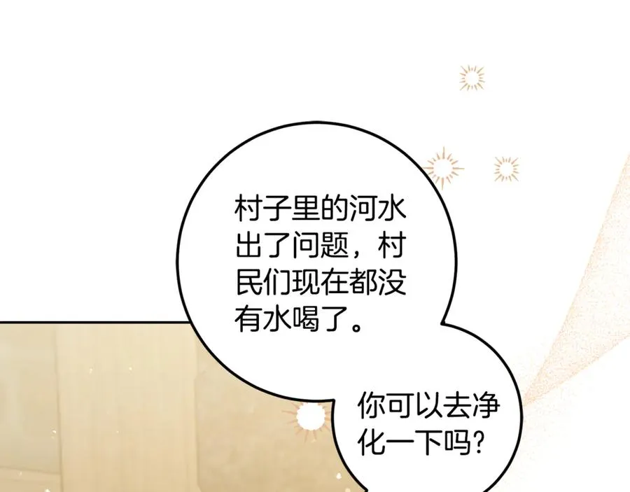 第15话 被本命公主抱~ 第18页