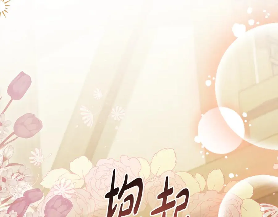 第15话 被本命公主抱~ 第34页