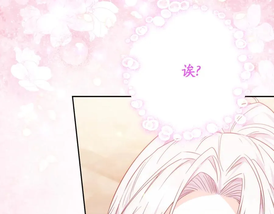 第15话 被本命公主抱~ 第38页