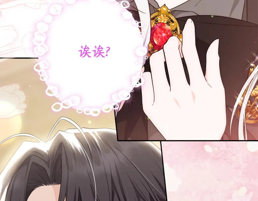 第15话 被本命公主抱~ 第40页