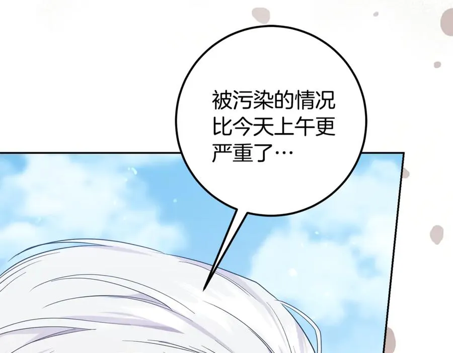 第15话 被本命公主抱~ 第56页
