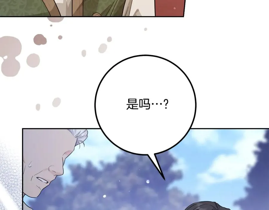 第15话 被本命公主抱~ 第59页