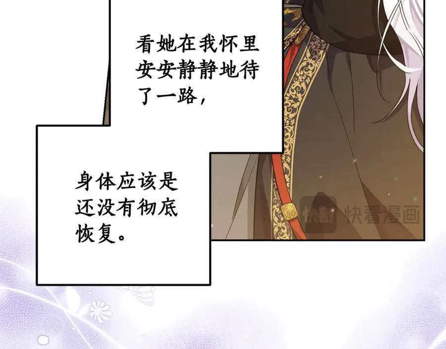 第15话 被本命公主抱~ 第63页