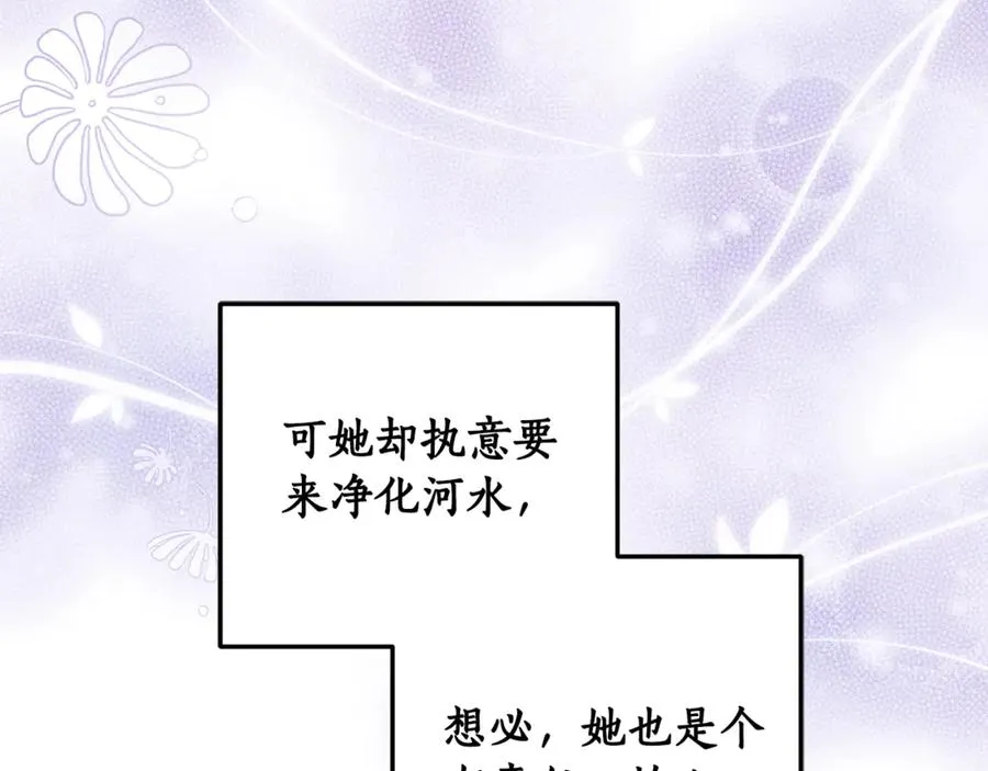 第15话 被本命公主抱~ 第64页