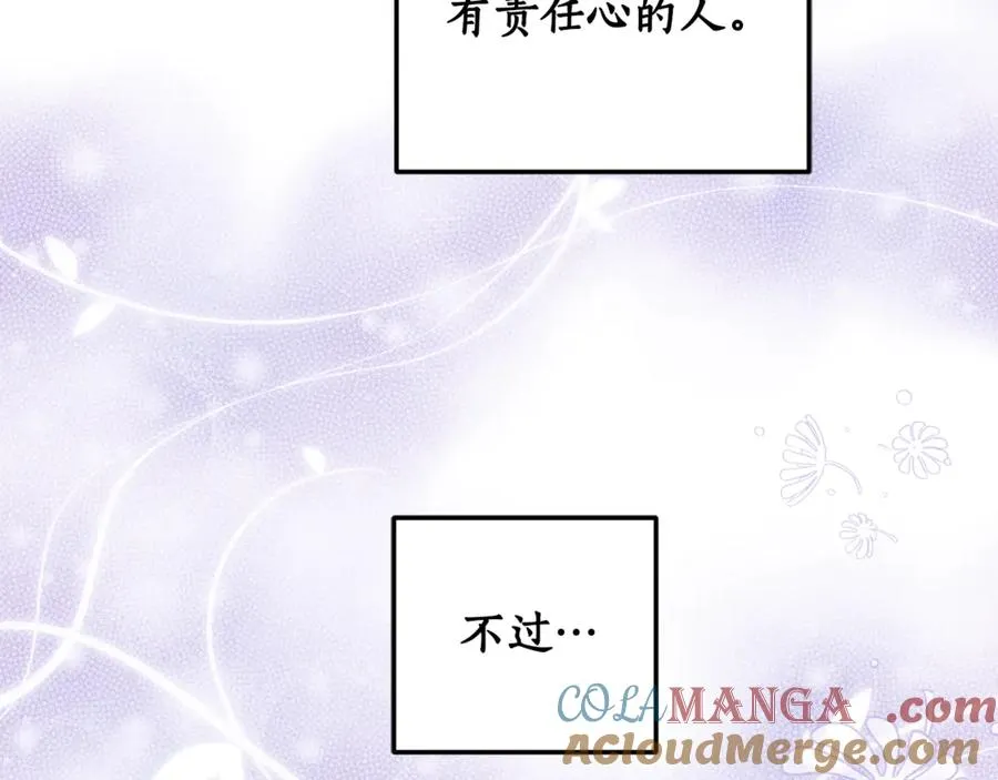 第15话 被本命公主抱~ 第65页
