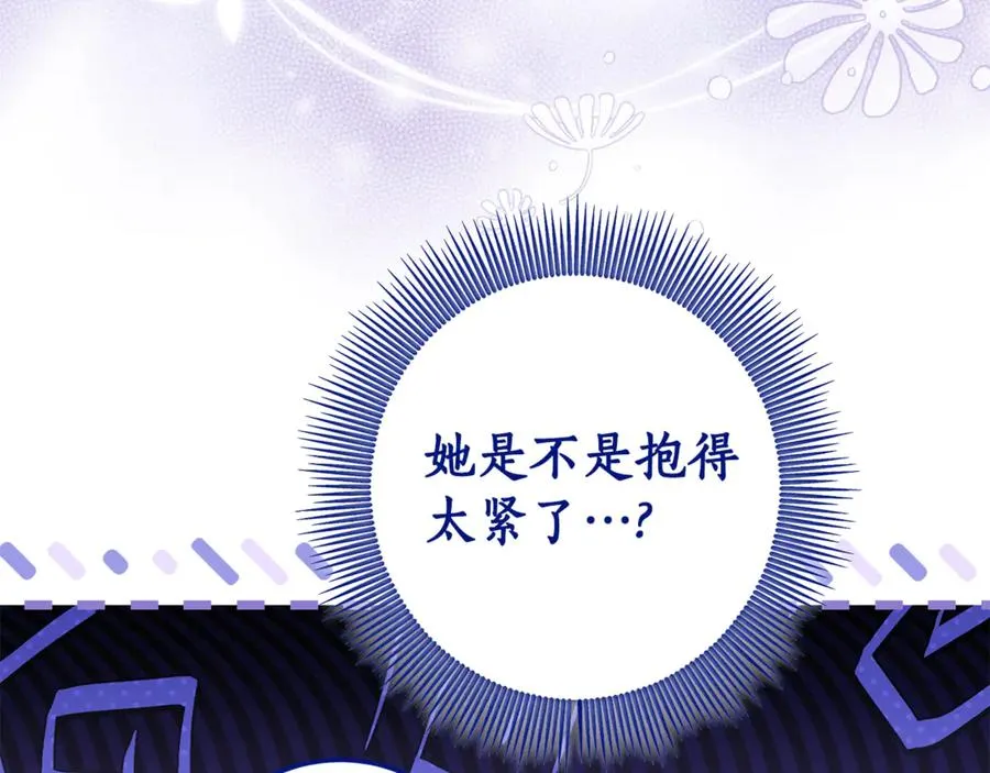 第15话 被本命公主抱~ 第66页