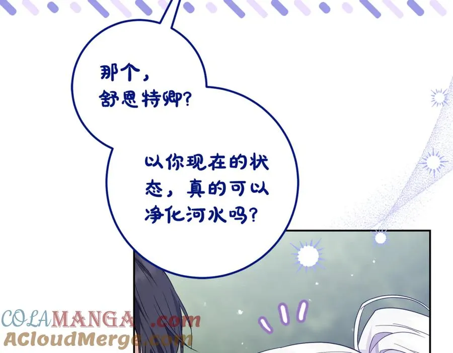 第15话 被本命公主抱~ 第69页