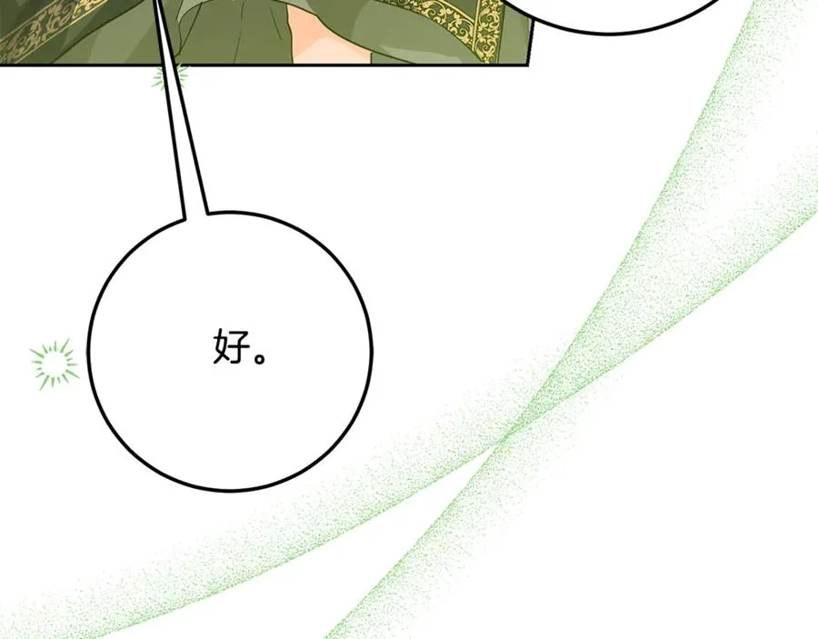 第15话 被本命公主抱~ 第78页