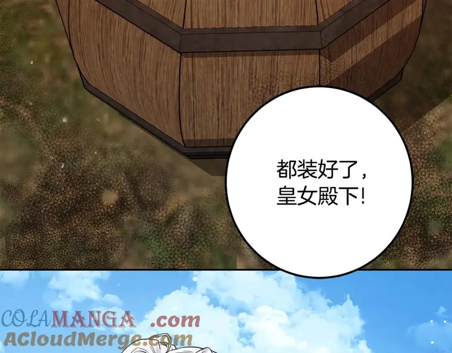 第15话 被本命公主抱~ 第85页