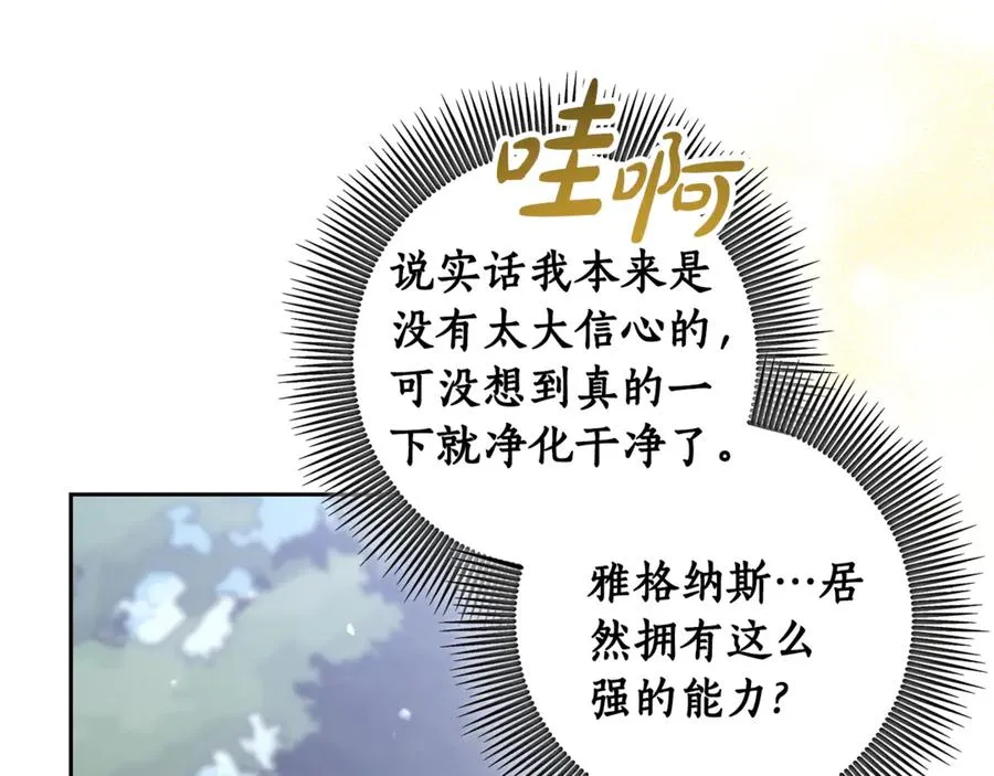 第15话 被本命公主抱~ 第100页
