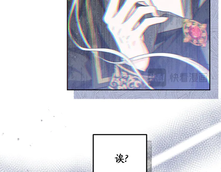 第15话 被本命公主抱~ 第114页