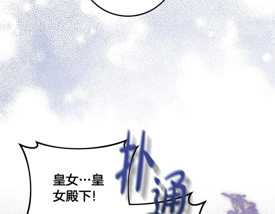 第15话 被本命公主抱~ 第119页